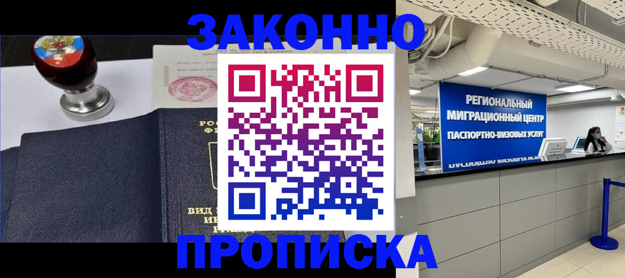 временная регистрация в квартире в Мантурово