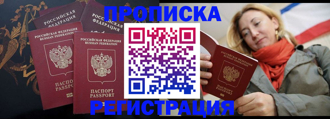 временная регистрация законно в Мантурово