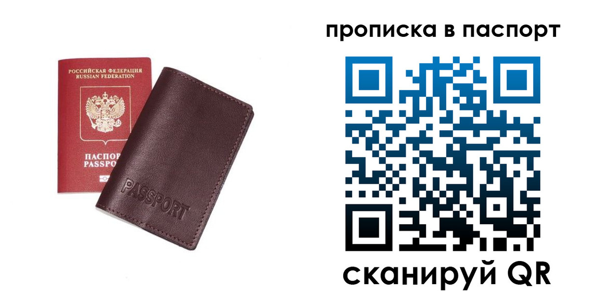 прописка ребенка в Мантурово