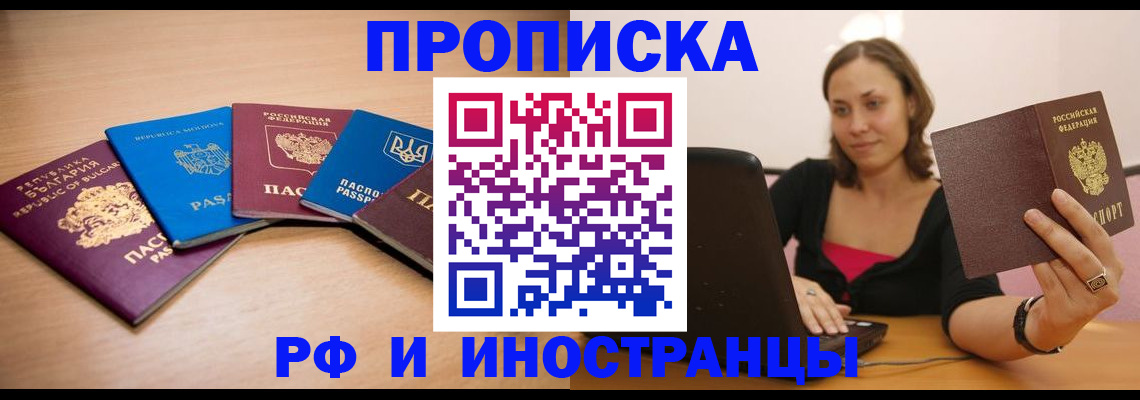 прописка ребенка в Мантурово