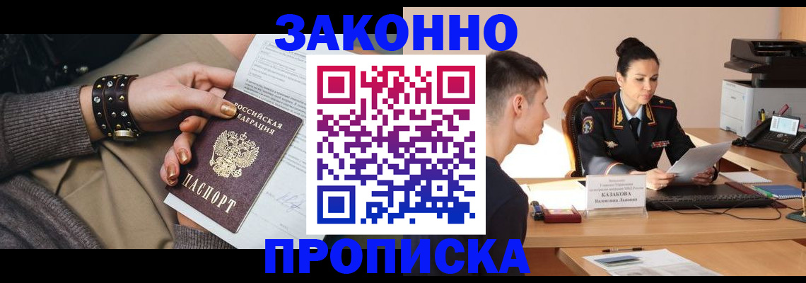 где прописаться в Мантурово