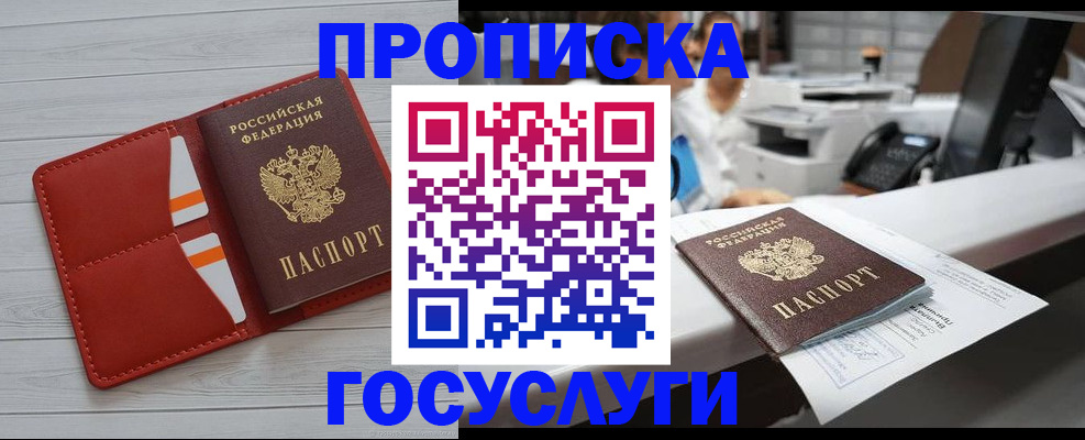 прописка регистрация в Мантурово