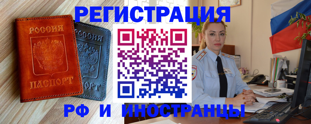 купить прописку в Мантурово