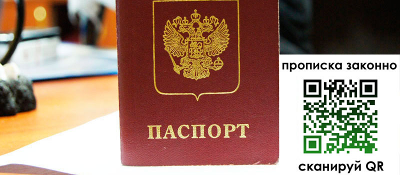регистрация в Мантурово